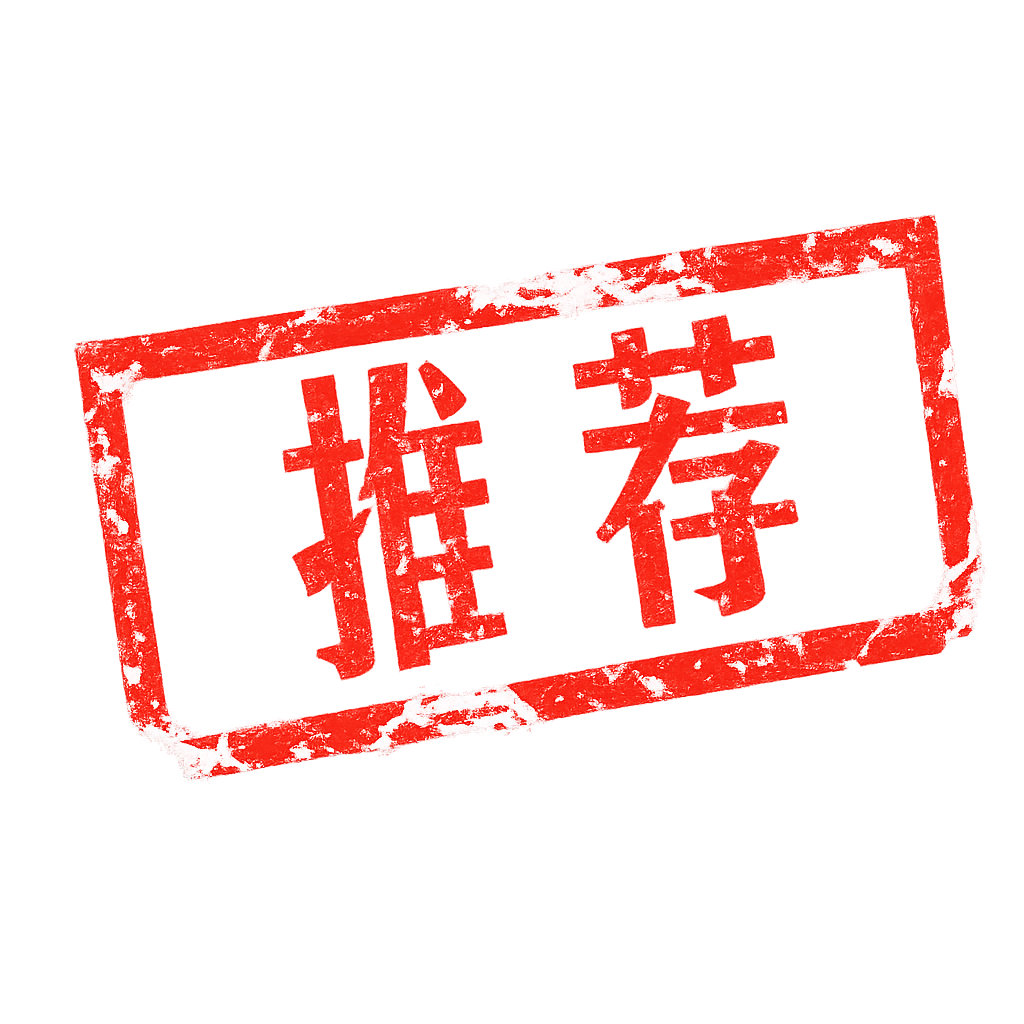 推荐赛事